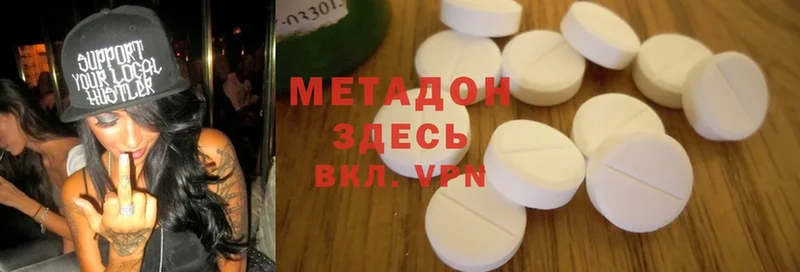 МЕТАДОН methadone  Буйнакск 